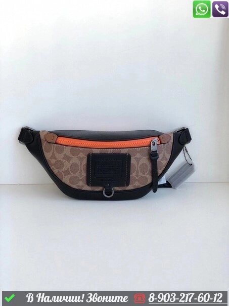 Поясная сумка Coach Rivington бежевая с оранжевой молнией от компании Интернет Магазин брендовых сумок и обуви - фото 1
