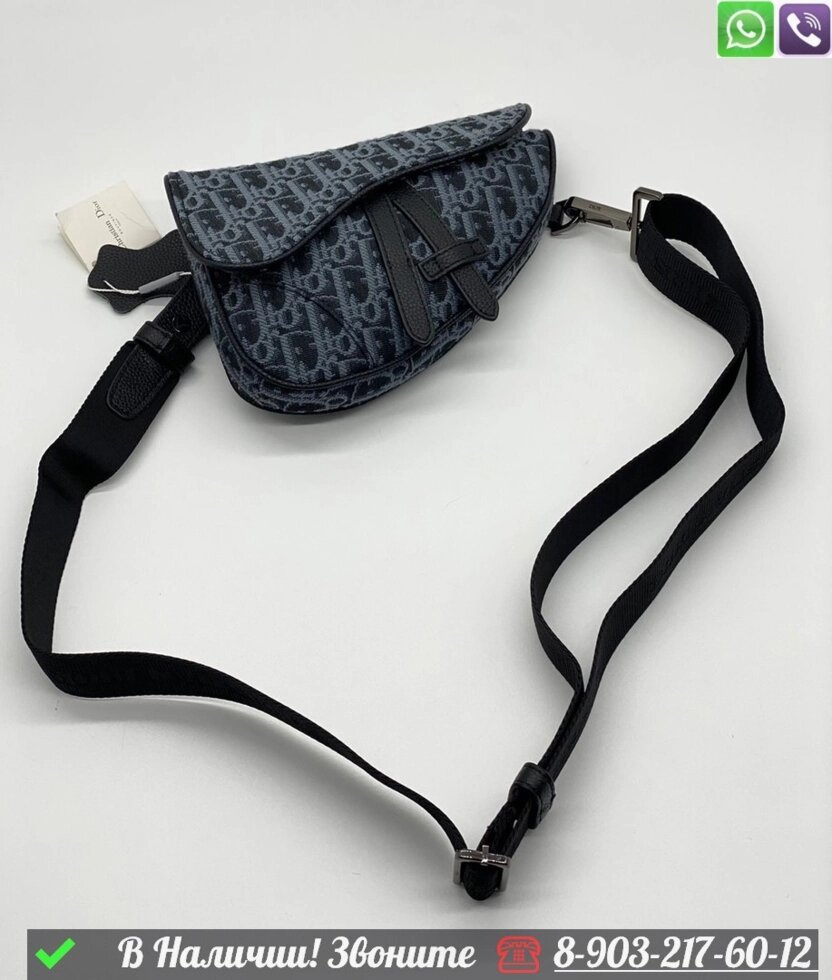 Поясная сумка Dior Saddle от компании Интернет Магазин брендовых сумок и обуви - фото 1