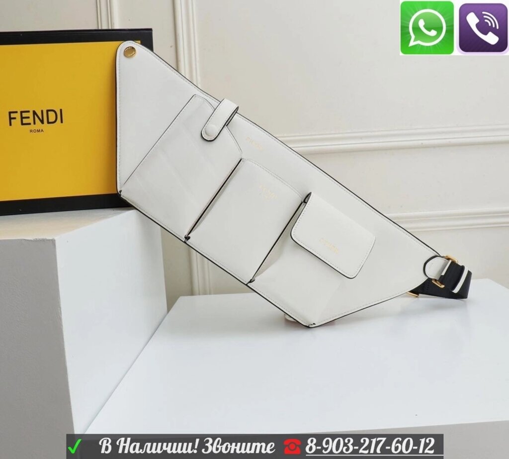 Поясная сумка Fendi Pockets Фенди Белый от компании Интернет Магазин брендовых сумок и обуви - фото 1