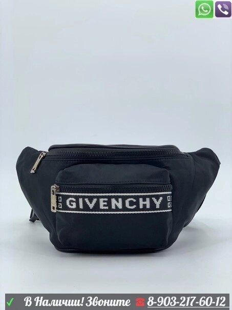 Поясная сумка Givenchy Whip от компании Интернет Магазин брендовых сумок и обуви - фото 1