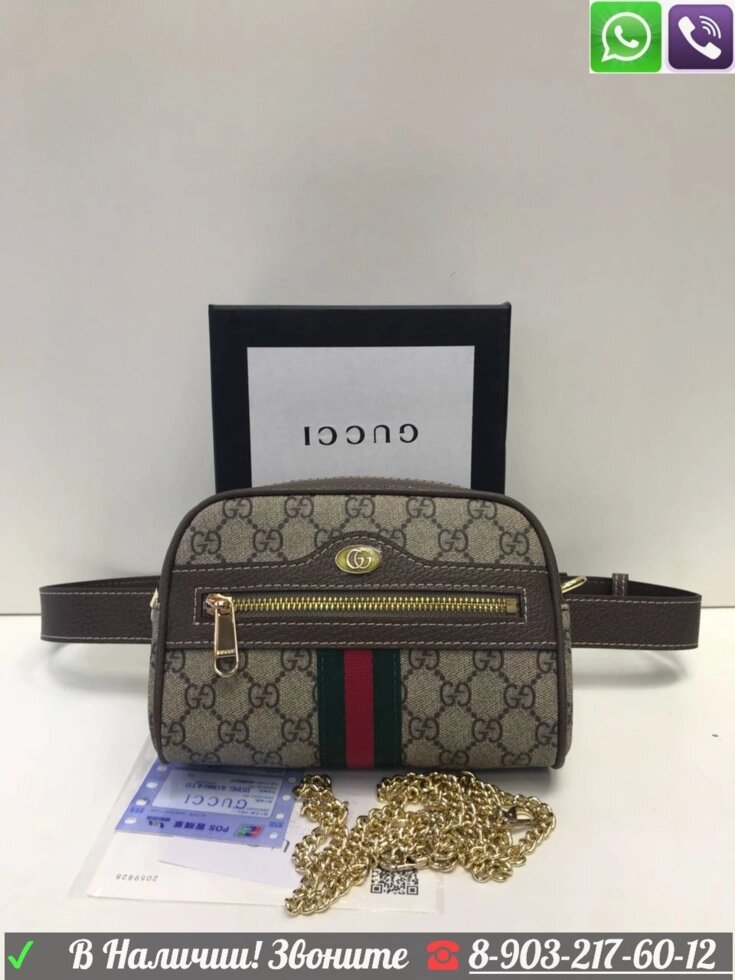 Поясная сумка Gucci Ophidia GG Supreme Gucci Серый от компании Интернет Магазин брендовых сумок и обуви - фото 1