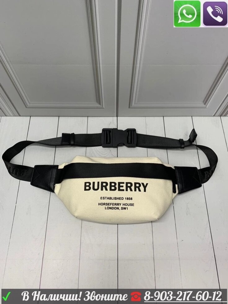 Поясная сумка из нейлона с принтом Burberry Белый от компании Интернет Магазин брендовых сумок и обуви - фото 1