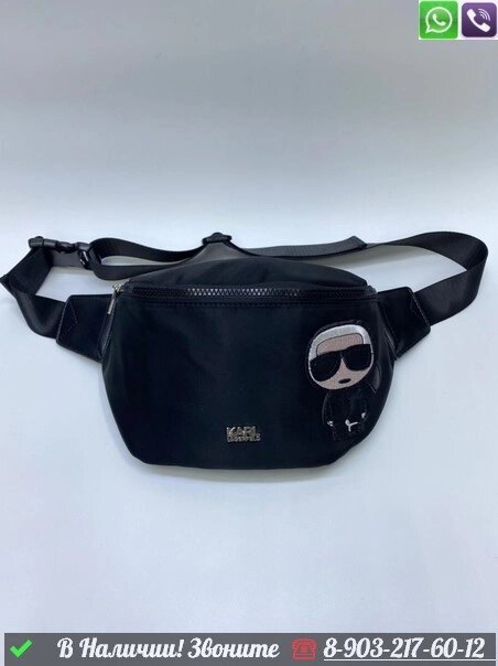 Поясная сумка Karl Lagerfeld черная от компании Интернет Магазин брендовых сумок и обуви - фото 1