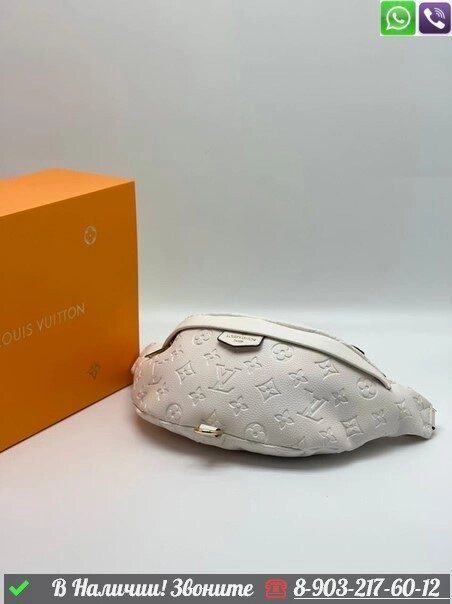 Поясная сумка Louis Vuitton белая от компании Интернет Магазин брендовых сумок и обуви - фото 1