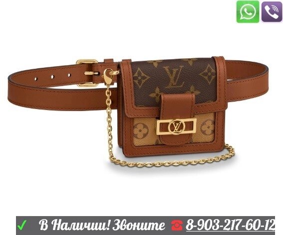 Поясная сумка Louis Vuitton Dauphine mini 12 см луи витон от компании Интернет Магазин брендовых сумок и обуви - фото 1