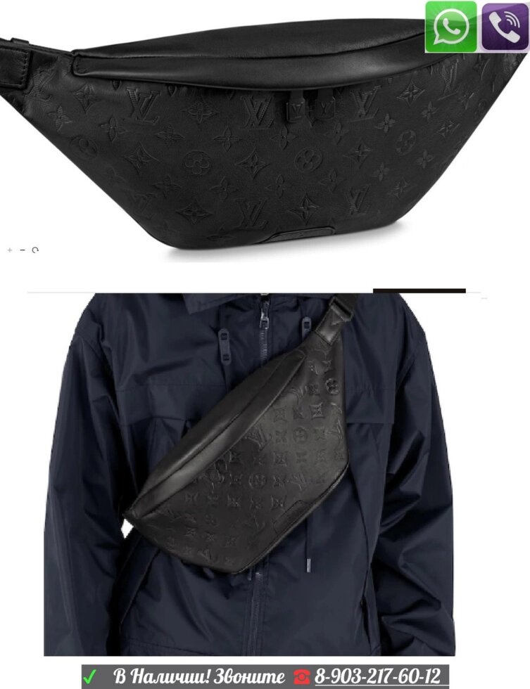 Поясная сумка Louis Vuitton Discovery Monogram Shadow черная на пояс луи витон от компании Интернет Магазин брендовых сумок и обуви - фото 1