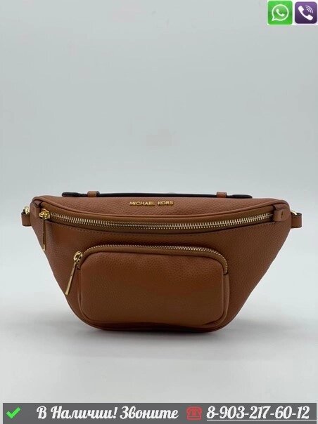 Поясная сумка Michael Kors Perry коричневая от компании Интернет Магазин брендовых сумок и обуви - фото 1