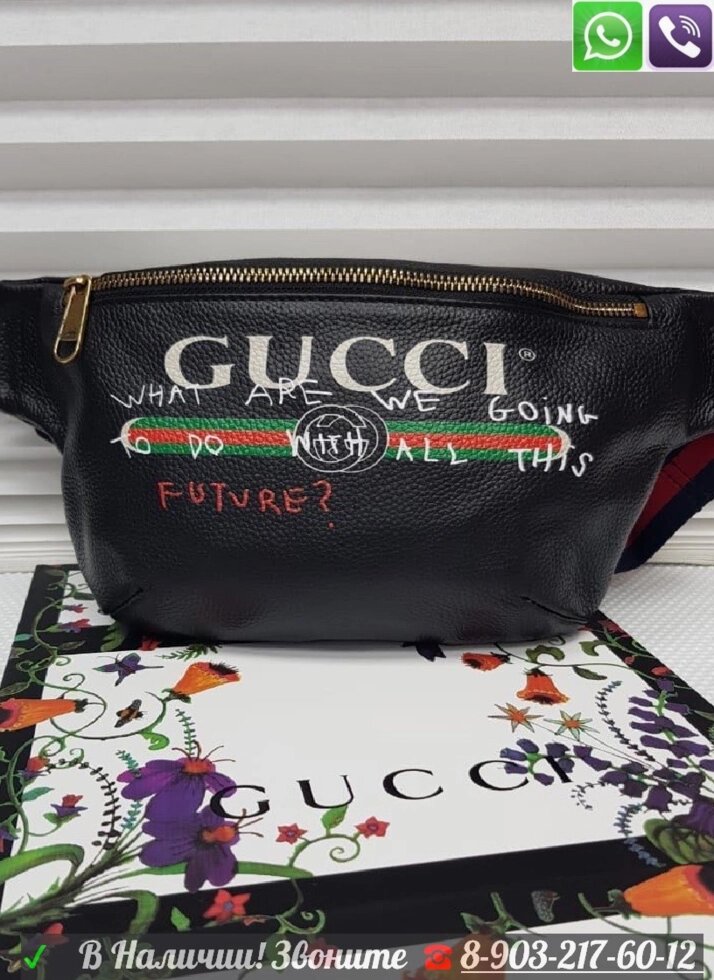 Поясная Сумка Мужская Gucci Capitan Logo Belt от компании Интернет Магазин брендовых сумок и обуви - фото 1