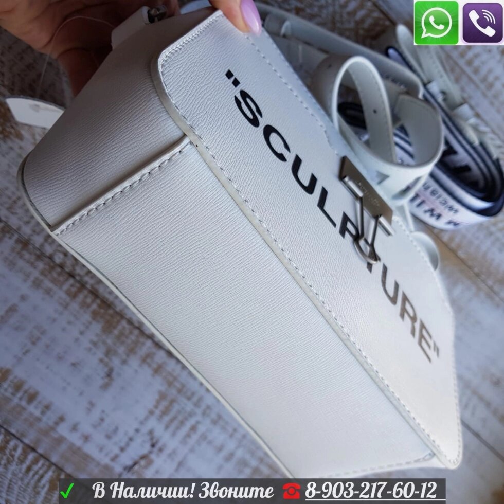 Поясная сумка Off-White sculptures Binder Clip Белый Клатч Трансформер от компании Интернет Магазин брендовых сумок и обуви - фото 1