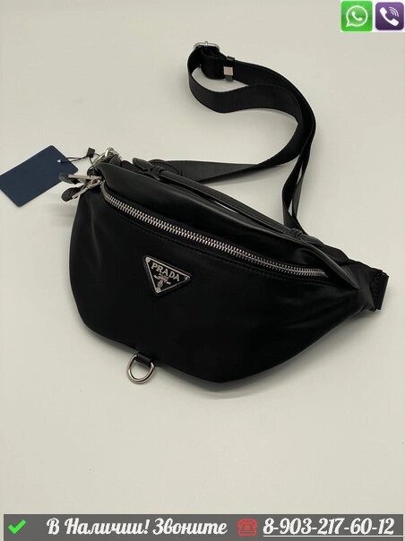 Поясная сумка Prada черная от компании Интернет Магазин брендовых сумок и обуви - фото 1