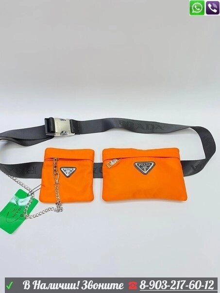 Поясная сумка Prada Оранжевый от компании Интернет Магазин брендовых сумок и обуви - фото 1