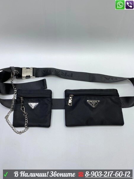 Поясная сумка Prada от компании Интернет Магазин брендовых сумок и обуви - фото 1