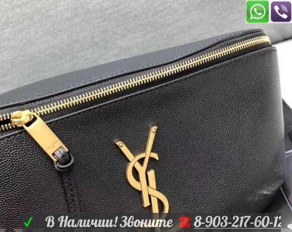 Поясная Сумка YSL Yves Saint Laurent от компании Интернет Магазин брендовых сумок и обуви - фото 1