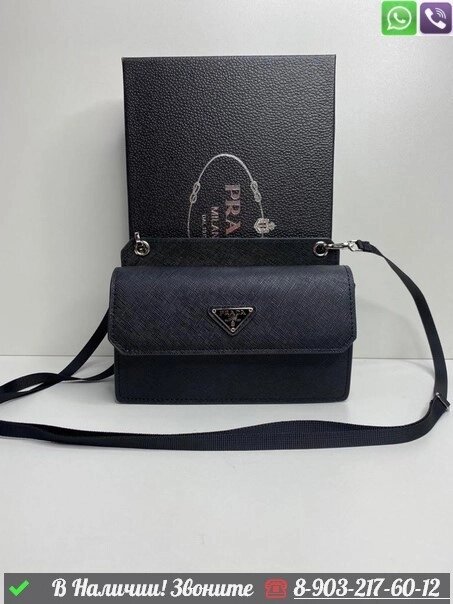 Prada маленький клатч Черный от компании Интернет Магазин брендовых сумок и обуви - фото 1