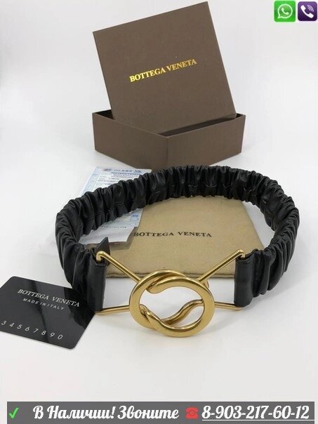 Ремень Bottega veneta на резинке от компании Интернет Магазин брендовых сумок и обуви - фото 1