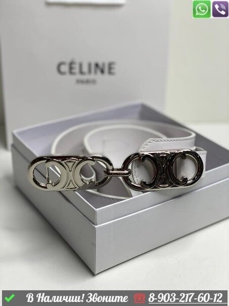 Ремень Celine кожаный Белый от компании Интернет Магазин брендовых сумок и обуви - фото 1