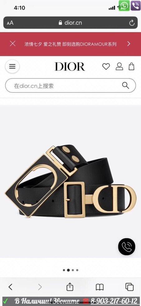 Ремень Christian Dior черный от компании Интернет Магазин брендовых сумок и обуви - фото 1