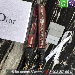 Ремень Christian Dior Диор для сумки плечевой
