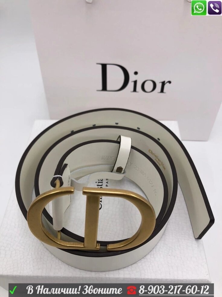Ремень Christian Dior с пряжкой CD Белый от компании Интернет Магазин брендовых сумок и обуви - фото 1