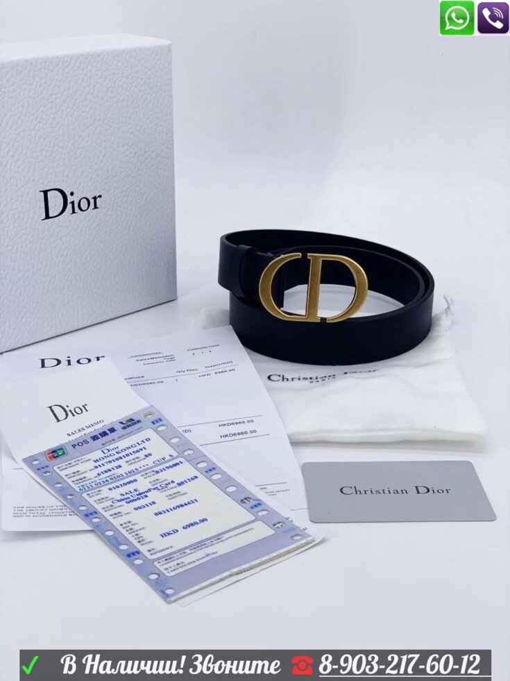 Ремень Christian Dior с пряжкой CD от компании Интернет Магазин брендовых сумок и обуви - фото 1