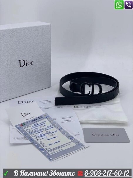 Ремень Christian Dior женский черный от компании Интернет Магазин брендовых сумок и обуви - фото 1