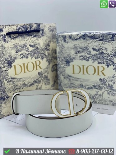 Ремень Dior 30 Montaigne Коричневый