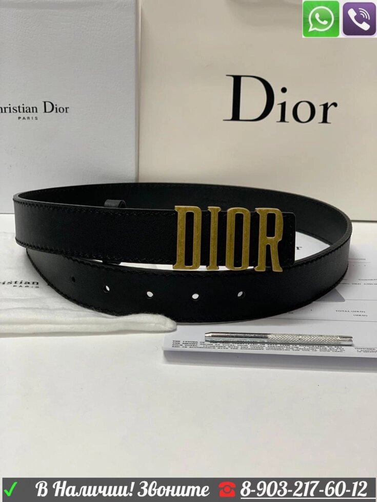 Ремень Dior Saddle 3 см Диор пояс от компании Интернет Магазин брендовых сумок и обуви - фото 1