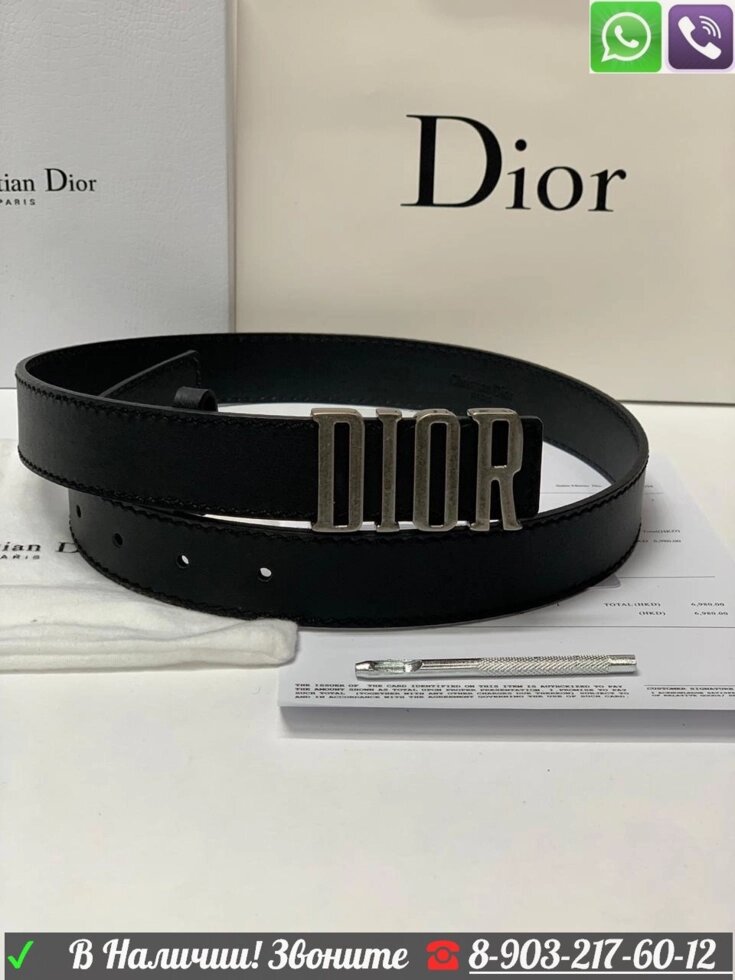 Ремень Dior Saddle 3 см Диор пряжка серебро от компании Интернет Магазин брендовых сумок и обуви - фото 1
