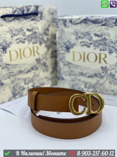 Ремень Dior Saddle с буквами CD Белый
