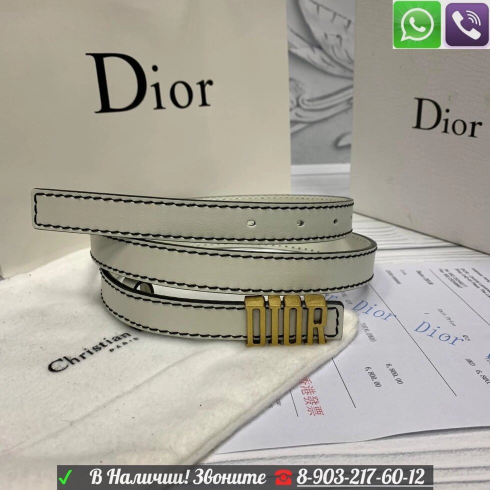 Ремень Dior Saddle тонкий узкий пояс Диор Белый от компании Интернет Магазин брендовых сумок и обуви - фото 1