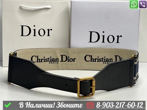 Ремень Dior тканевый Белый от компании Интернет Магазин брендовых сумок и обуви - фото 1