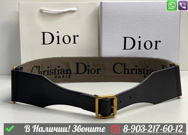 Ремень Dior тканевый от компании Интернет Магазин брендовых сумок и обуви - фото 1