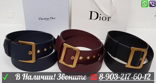 Ремень Diorquake Christian Dior Бордовый Диор