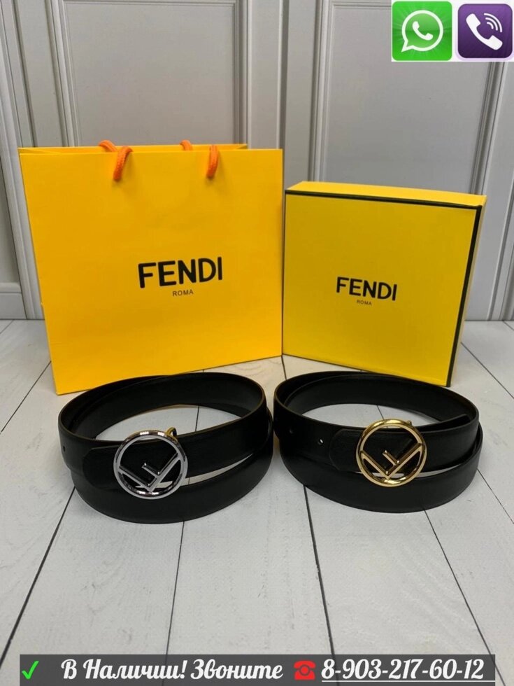Ремень Fendi Фенди пояс с круглой буквой F от компании Интернет Магазин брендовых сумок и обуви - фото 1