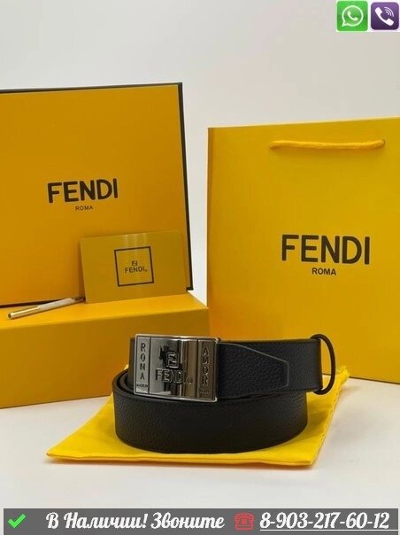 Ремень Fendi кожаный черный от компании Интернет Магазин брендовых сумок и обуви - фото 1