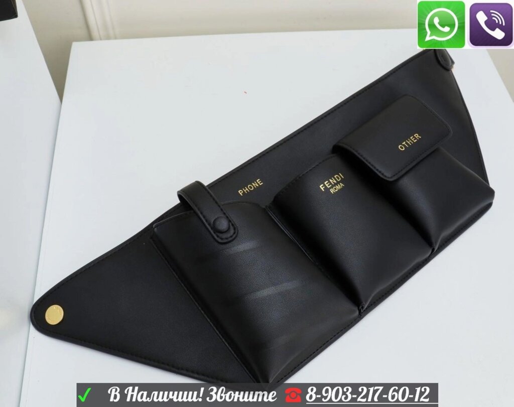 Ремень Fendi Pockets с сумками от компании Интернет Магазин брендовых сумок и обуви - фото 1