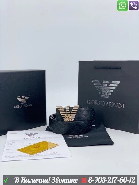 Ремень Giorgio Armani кожаный черный от компании Интернет Магазин брендовых сумок и обуви - фото 1