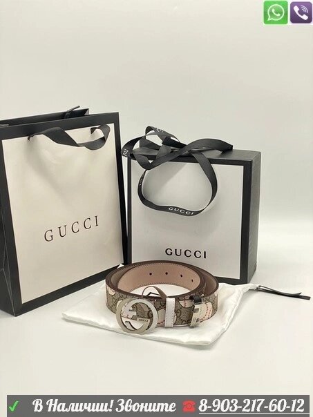Ремень Gucci GG Blooms Серебристый от компании Интернет Магазин брендовых сумок и обуви - фото 1