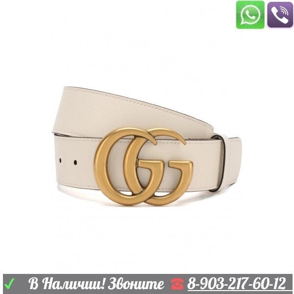 Ремень Gucci GG Marmont Белый от компании Интернет Магазин брендовых сумок и обуви - фото 1
