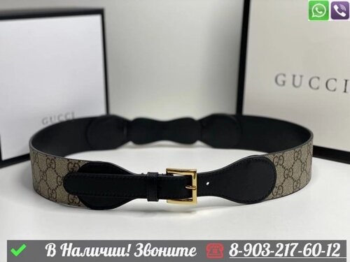 Ремень Gucci кожаный Коричневый