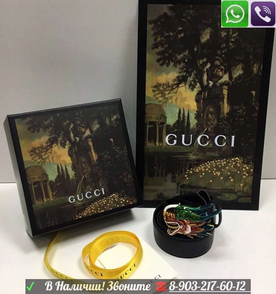 Ремень Gucci с драконом Gucci черный пояс от компании Интернет Магазин брендовых сумок и обуви - фото 1