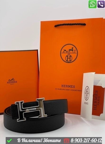 Ремень Hermes кожаный черный с пряжкой серебро от компании Интернет Магазин брендовых сумок и обуви - фото 1