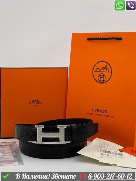 Ремень Hermes кожаный черный от компании Интернет Магазин брендовых сумок и обуви - фото 1