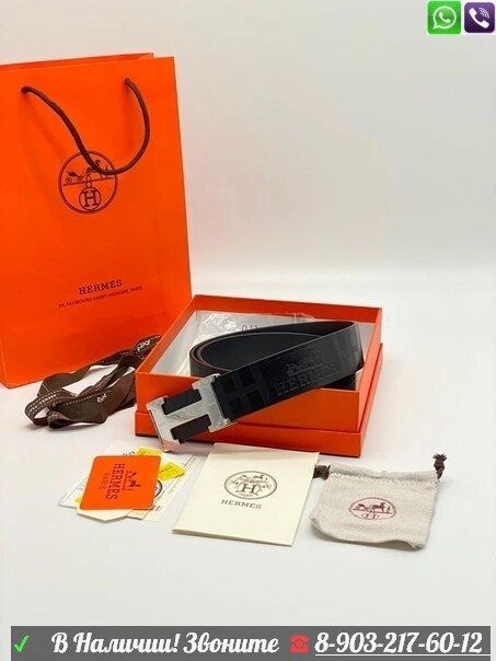 Ремень Hermes мужской черный от компании Интернет Магазин брендовых сумок и обуви - фото 1