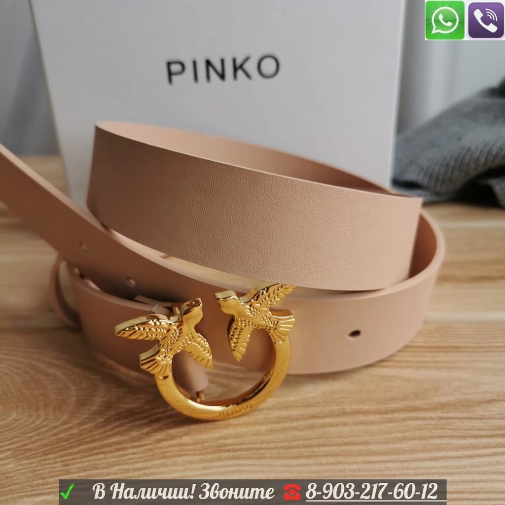 Ремень Pinko Love Пудровый от компании Интернет Магазин брендовых сумок и обуви - фото 1