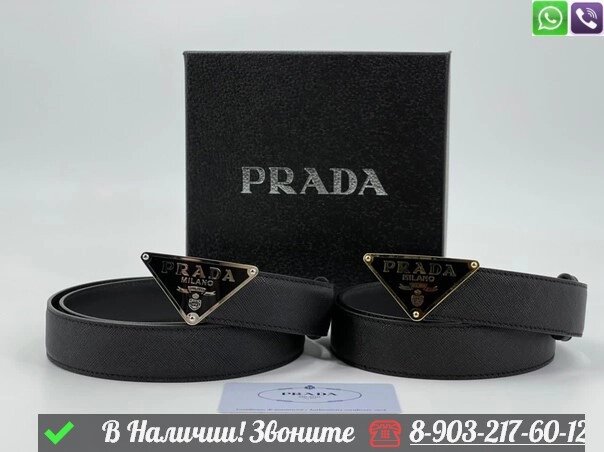 Ремень Prada кожаный черный от компании Интернет Магазин брендовых сумок и обуви - фото 1