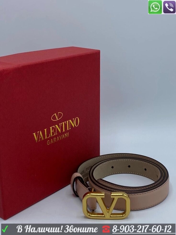 Ремень Valentino Молочный от компании Интернет Магазин брендовых сумок и обуви - фото 1