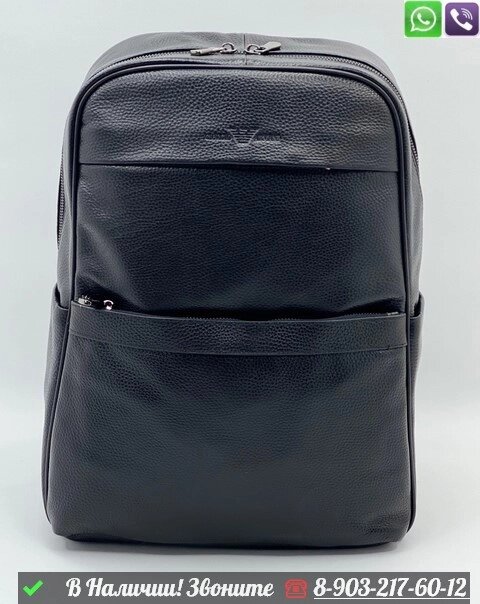 Рюкзак Armani кожаный черный от компании Интернет Магазин брендовых сумок и обуви - фото 1