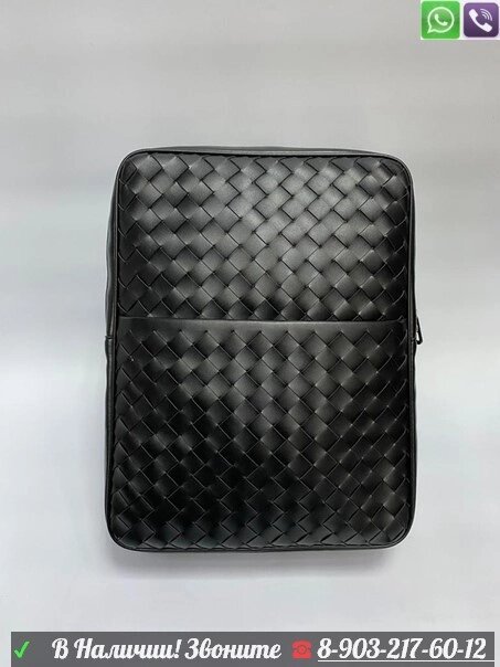 Рюкзак Bottega Veneta мужской чёрный от компании Интернет Магазин брендовых сумок и обуви - фото 1