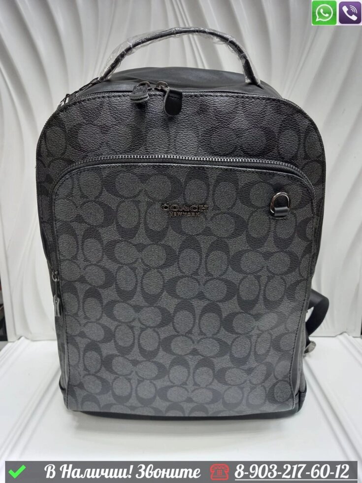 Рюкзак Coach кожаный серый от компании Интернет Магазин брендовых сумок и обуви - фото 1